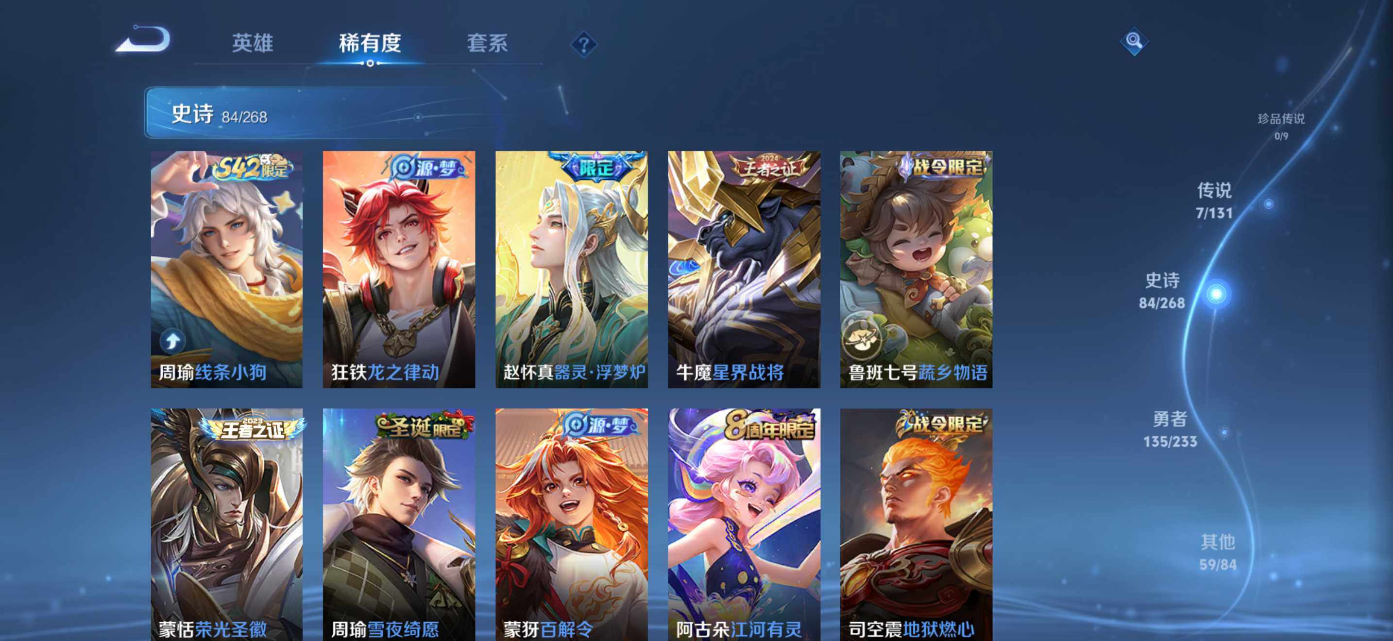 WZDN492553王者荣耀账号详情图8 WZDN492553王者荣耀账号详情图8