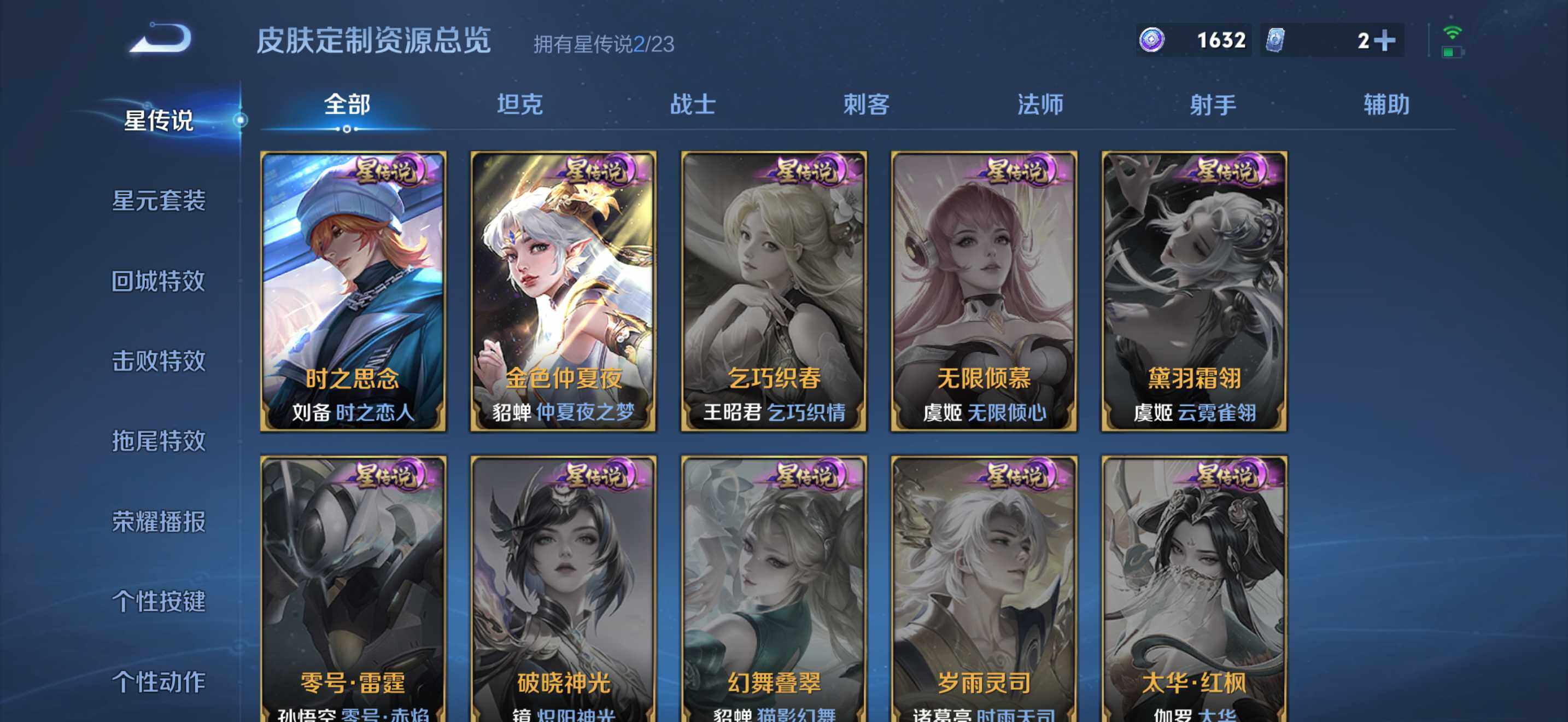 WZDN492553王者荣耀账号详情图11 WZDN492553王者荣耀账号详情图11