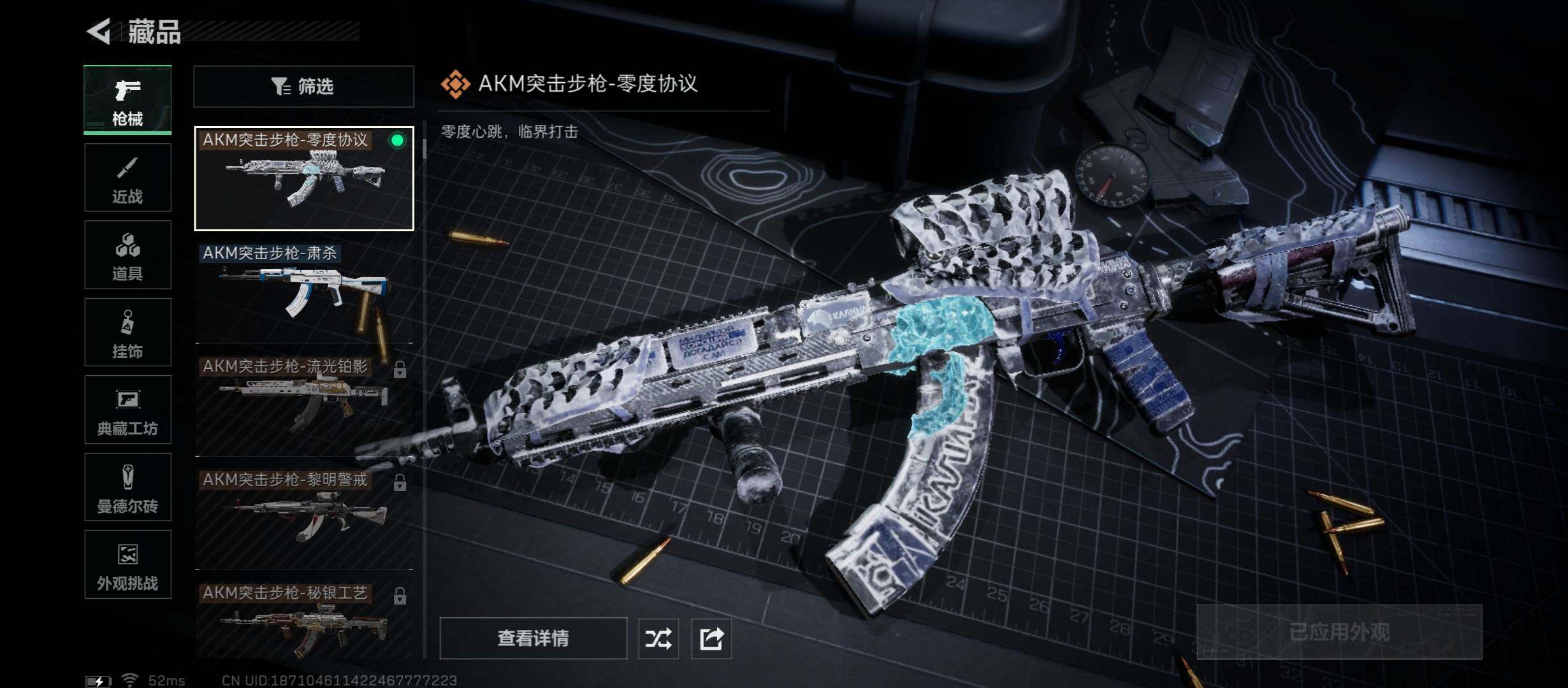 SJZCMW422917三角洲行动账号详情图9 SJZCMW422917三角洲行动账号详情图9