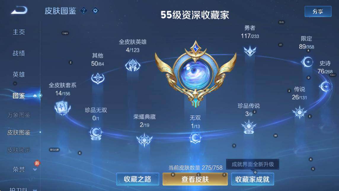 WZCMW4118946王者荣耀账号详情图17