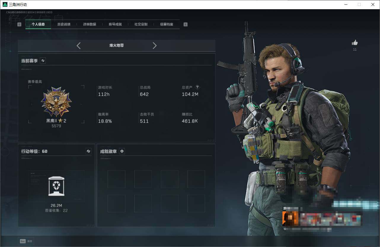 SJZEY424943三角洲行动账号详情图4