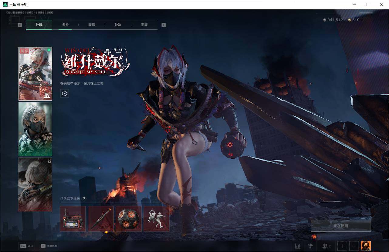 SJZEY424943三角洲行动账号详情图5