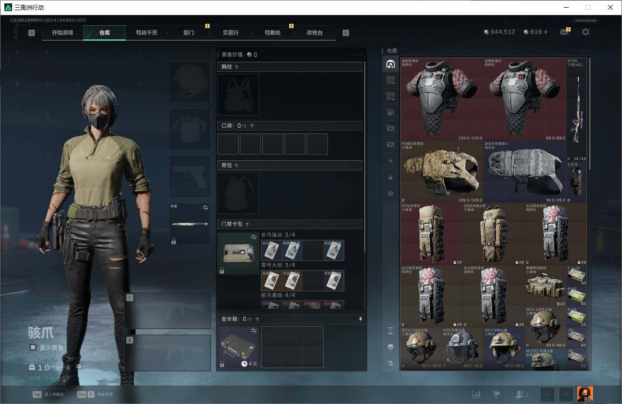 SJZEY424943三角洲行动账号详情图6