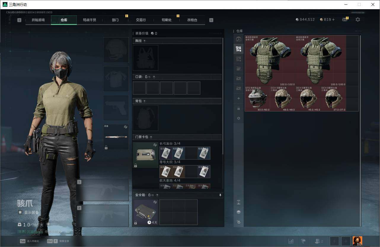 SJZEY424943三角洲行动账号详情图7