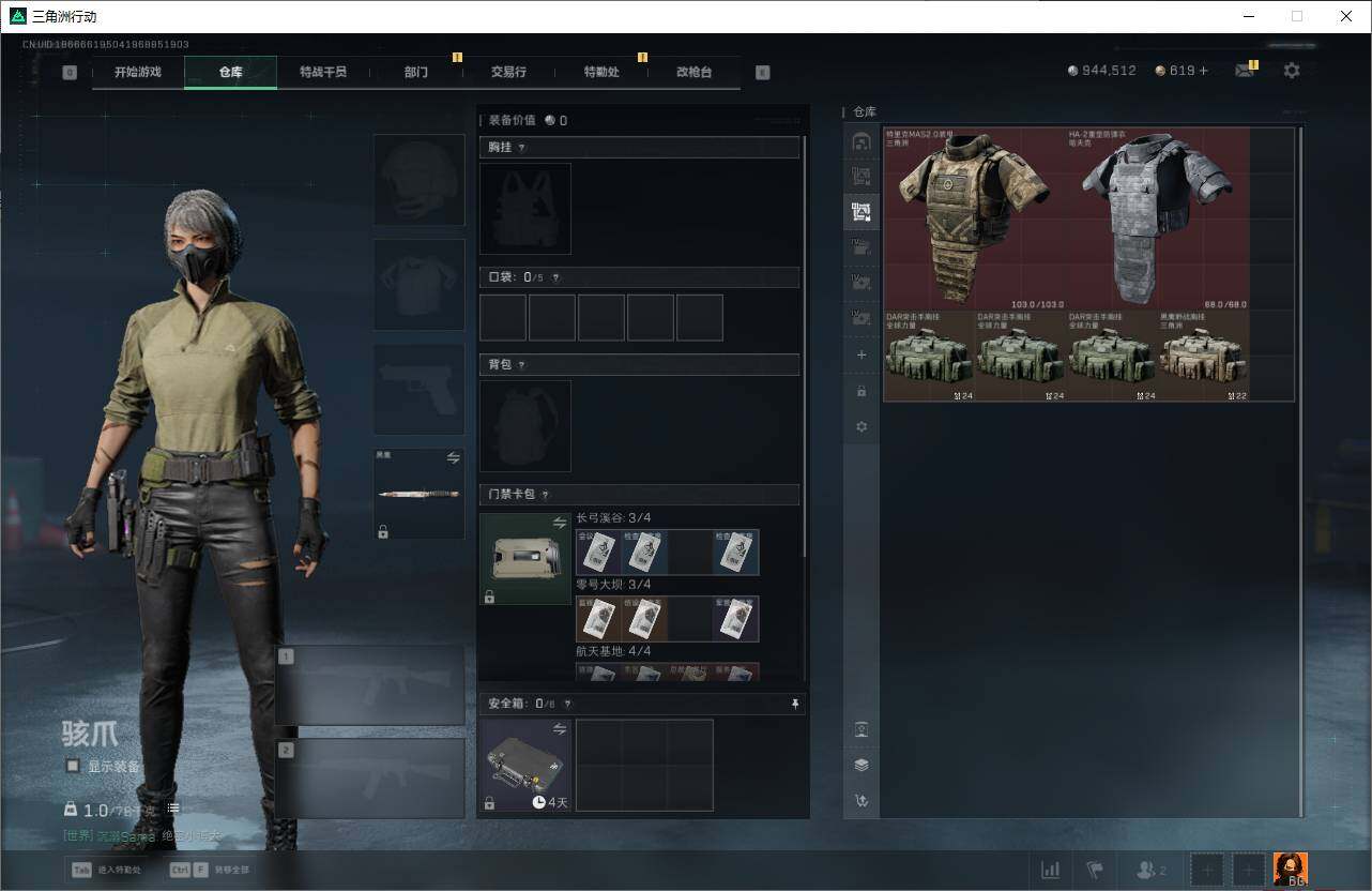 SJZEY424943三角洲行动账号详情图8