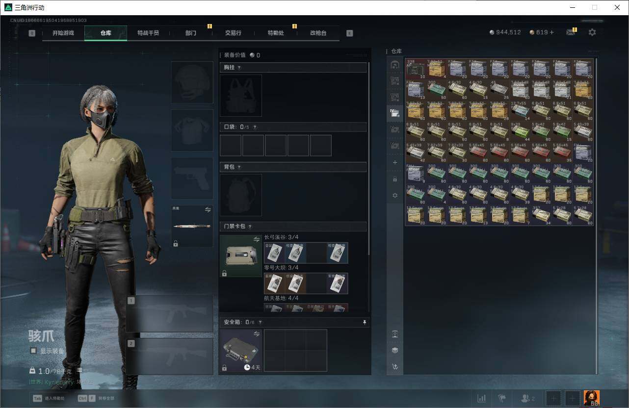 SJZEY424943三角洲行动账号详情图9