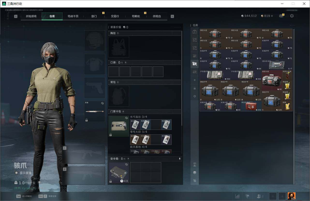 SJZEY424943三角洲行动账号详情图10