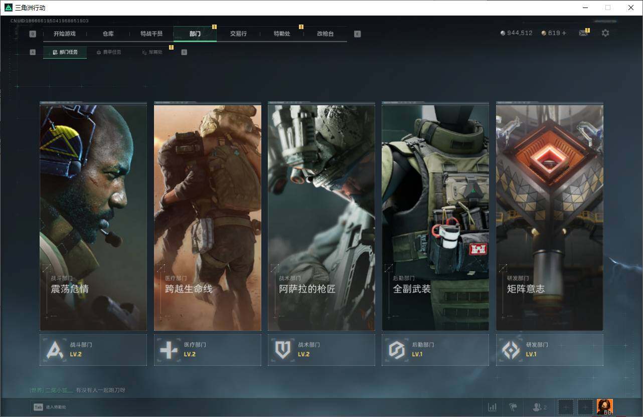 SJZEY424943三角洲行动账号详情图12