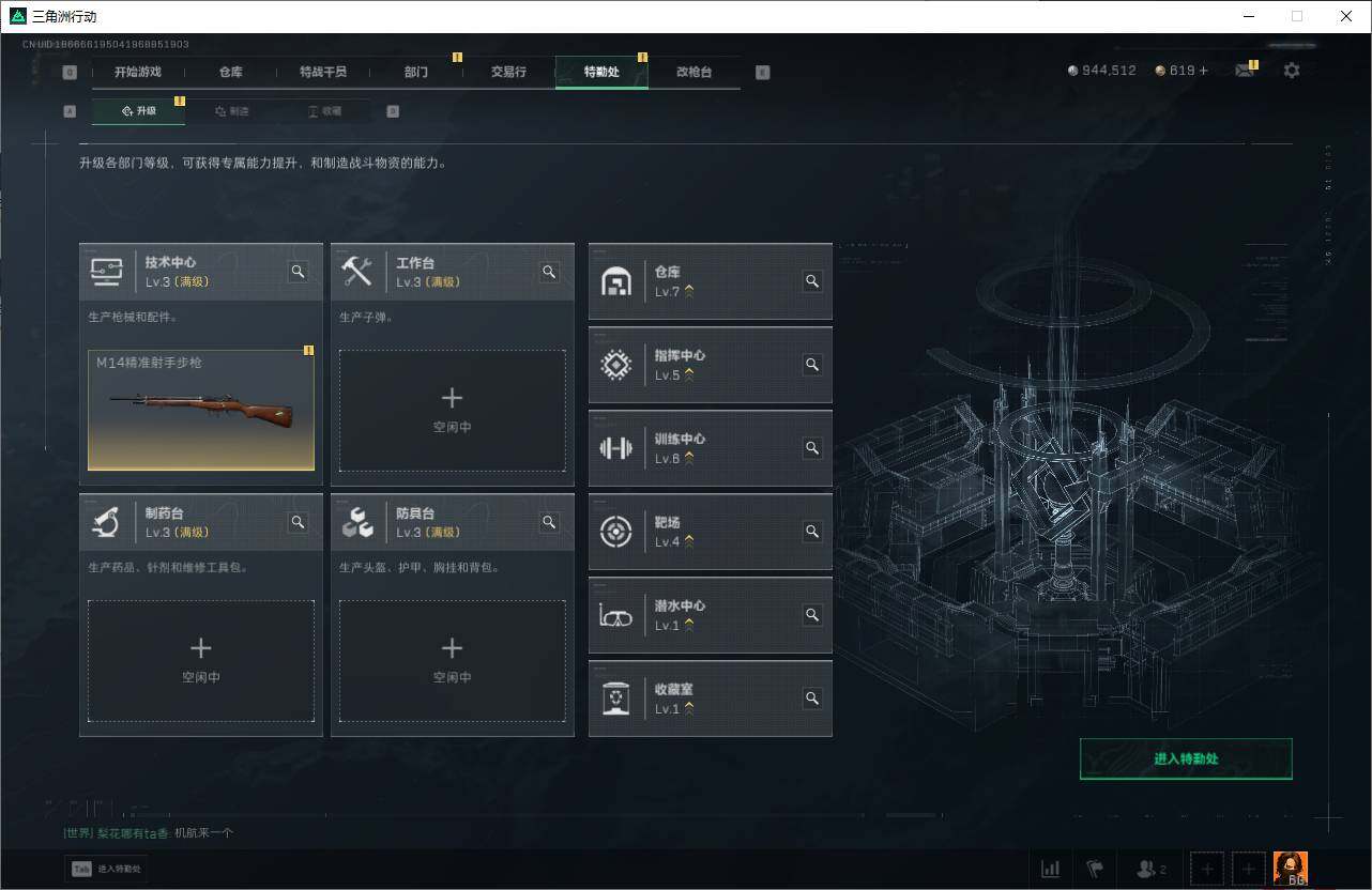 SJZEY424943三角洲行动账号详情图13