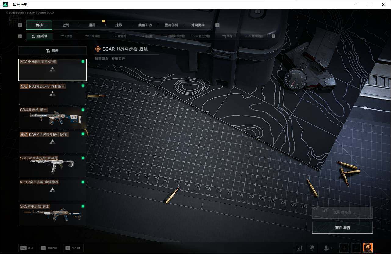 SJZEY424943三角洲行动账号详情图14