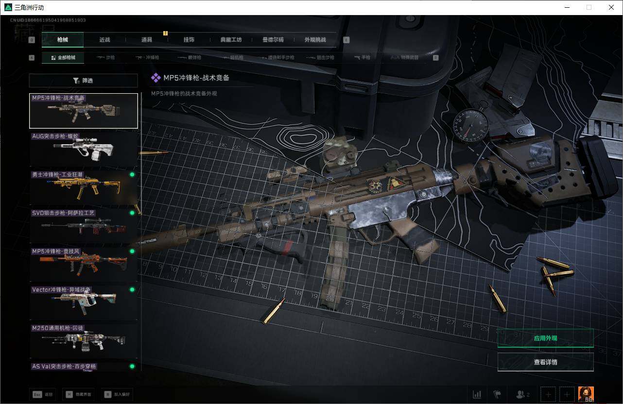 SJZEY424943三角洲行动账号详情图15