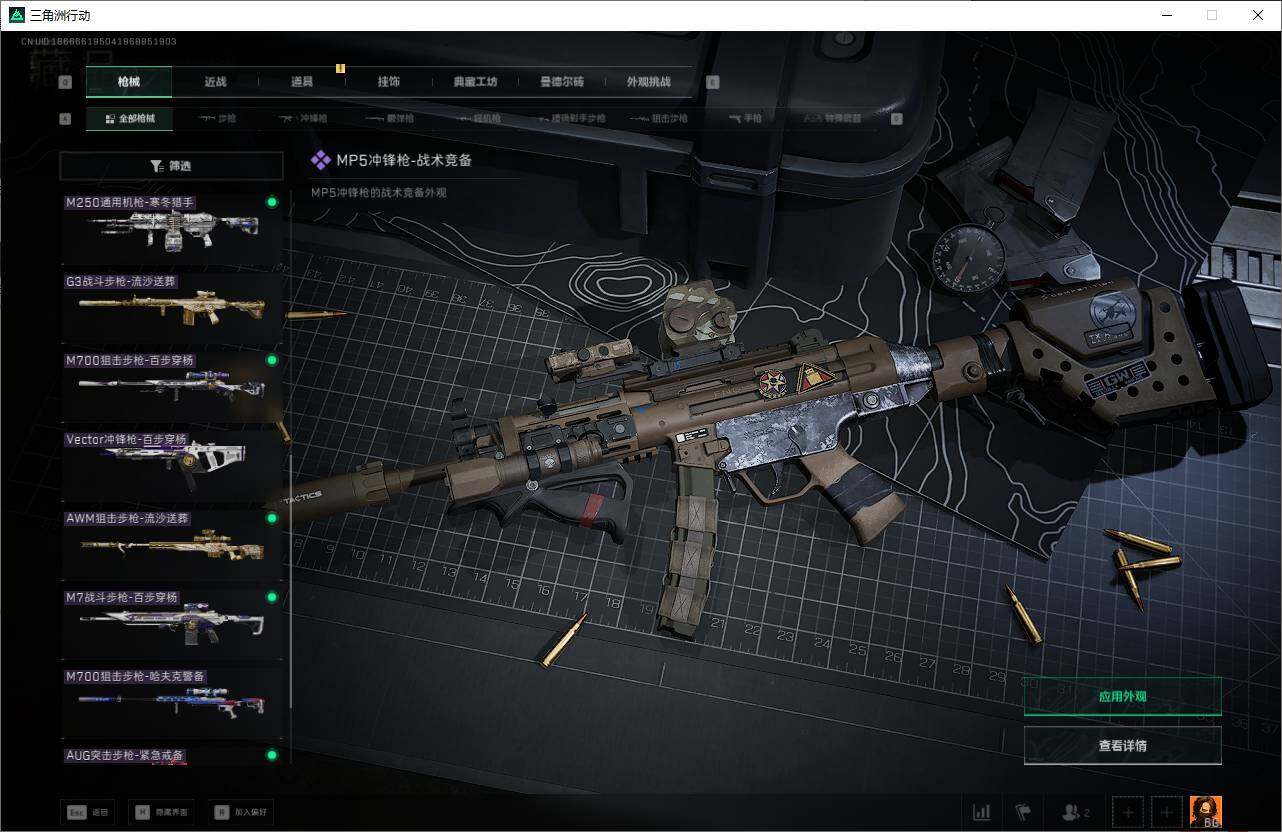 SJZEY424943三角洲行动账号详情图16