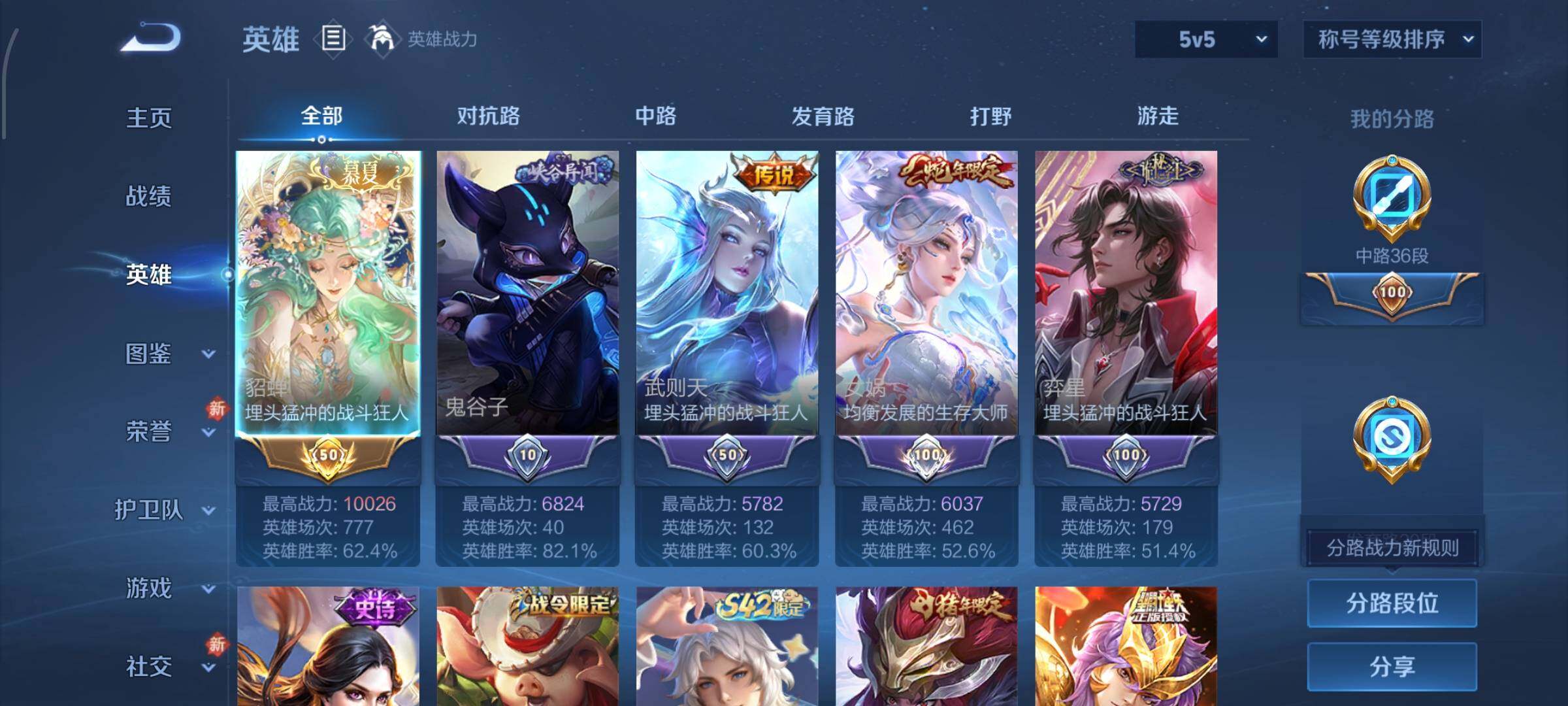 WZCMW484800王者荣耀账号详情图3 WZCMW484800王者荣耀账号详情图3