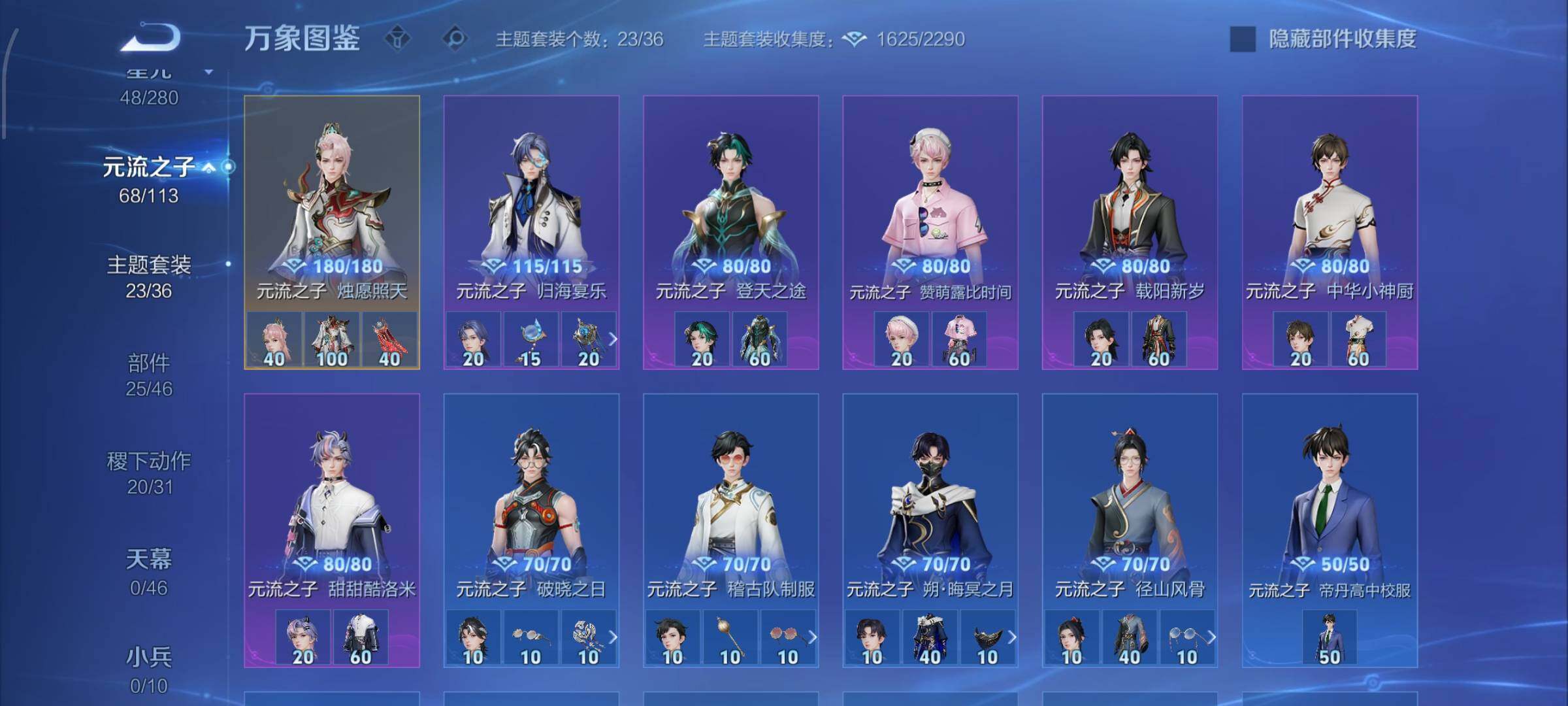 WZCMW484800王者荣耀账号详情图18 WZCMW484800王者荣耀账号详情图18