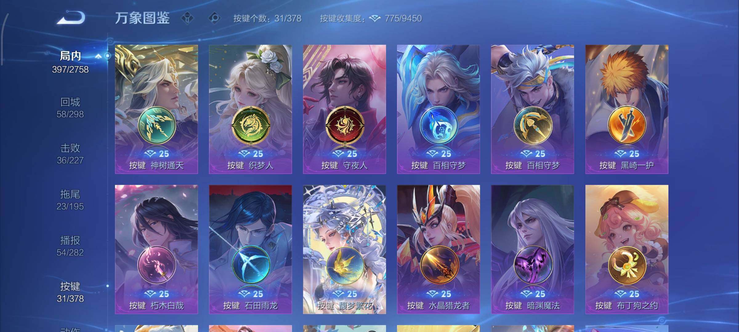 WZCMW484800王者荣耀账号详情图19 WZCMW484800王者荣耀账号详情图19