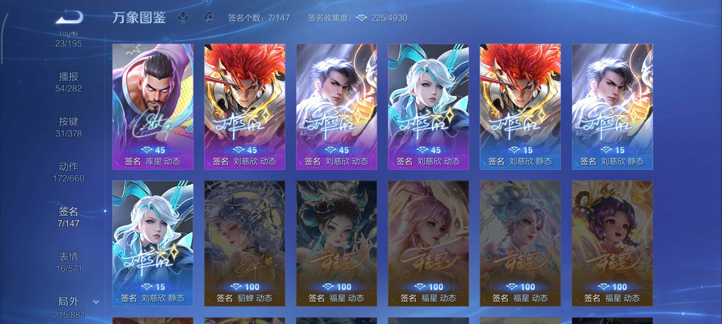 WZCMW484800王者荣耀账号详情图20 WZCMW484800王者荣耀账号详情图20