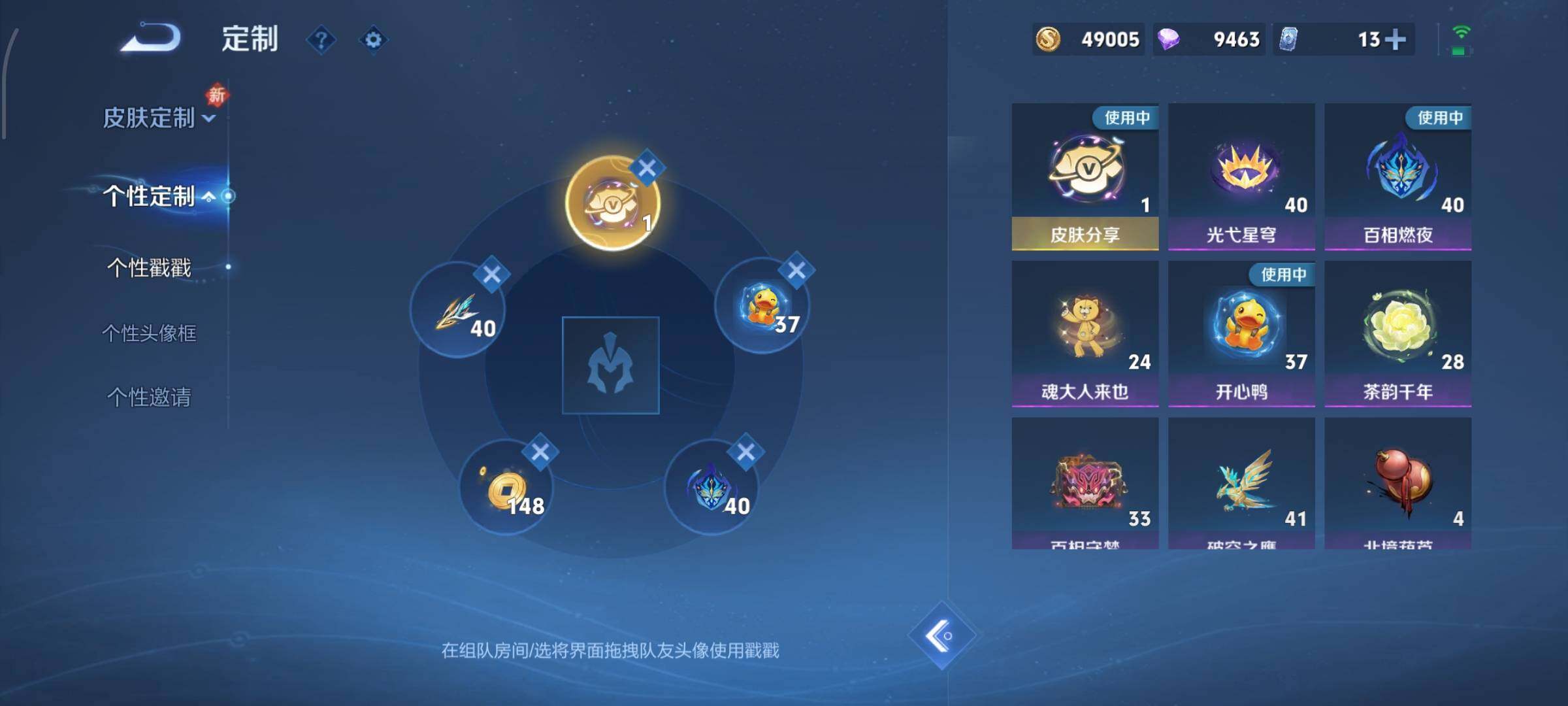 WZCMW484800王者荣耀账号详情图22 WZCMW484800王者荣耀账号详情图22