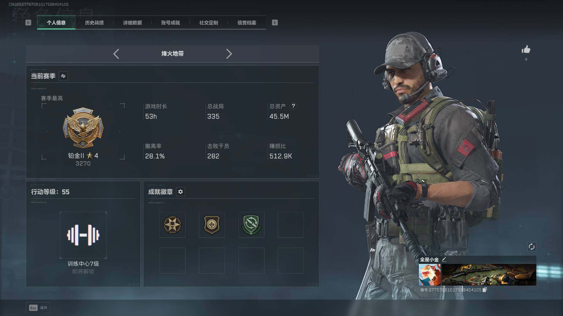 SJZEY429976三角洲行动账号详情图4