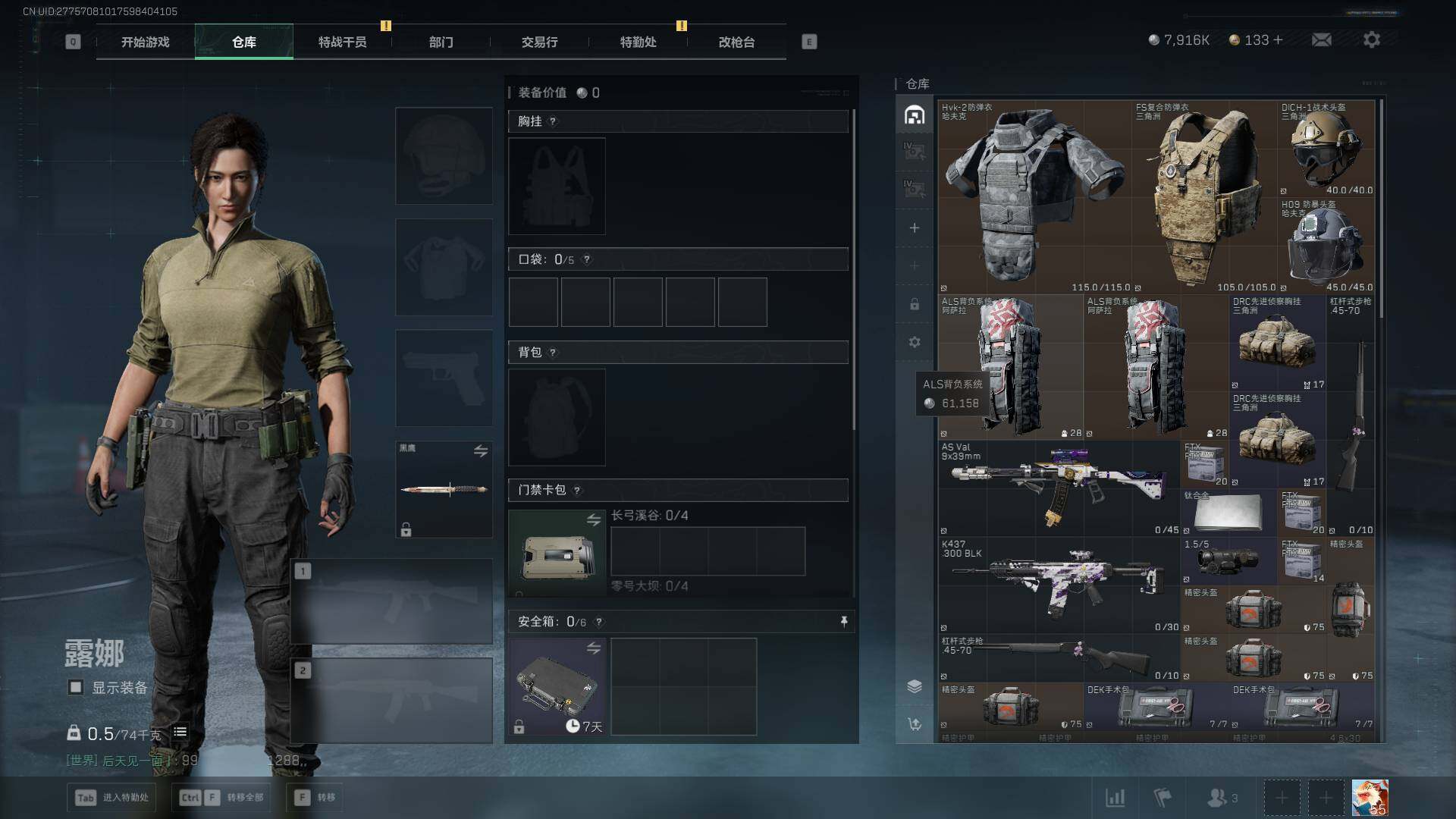 SJZEY429976三角洲行动账号详情图5