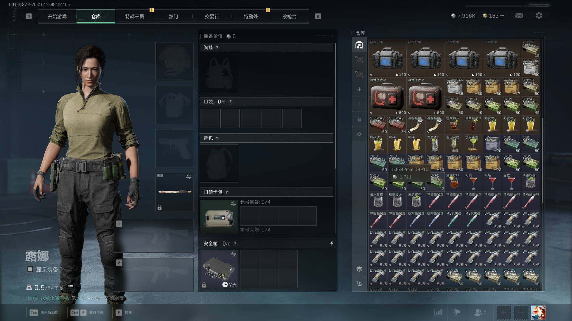 SJZEY429976三角洲行动账号详情图6