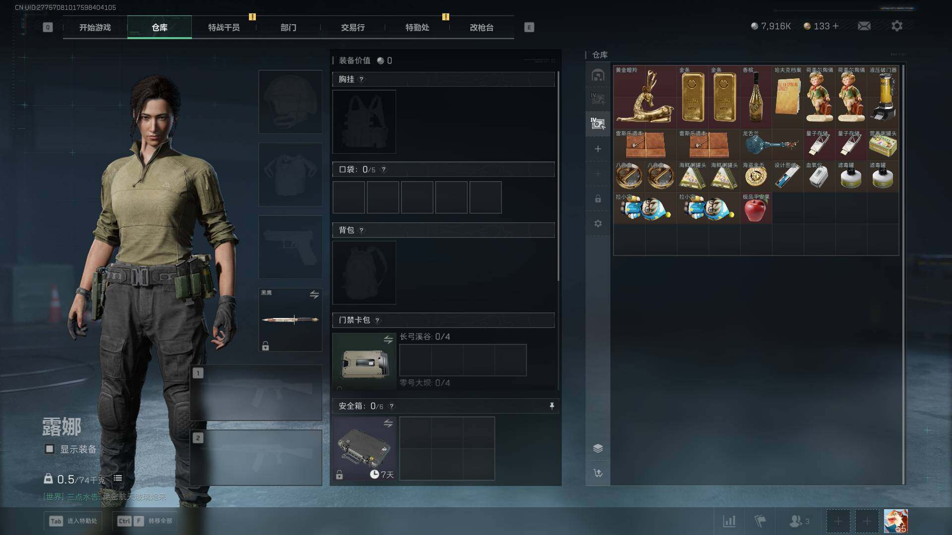 SJZEY429976三角洲行动账号详情图8