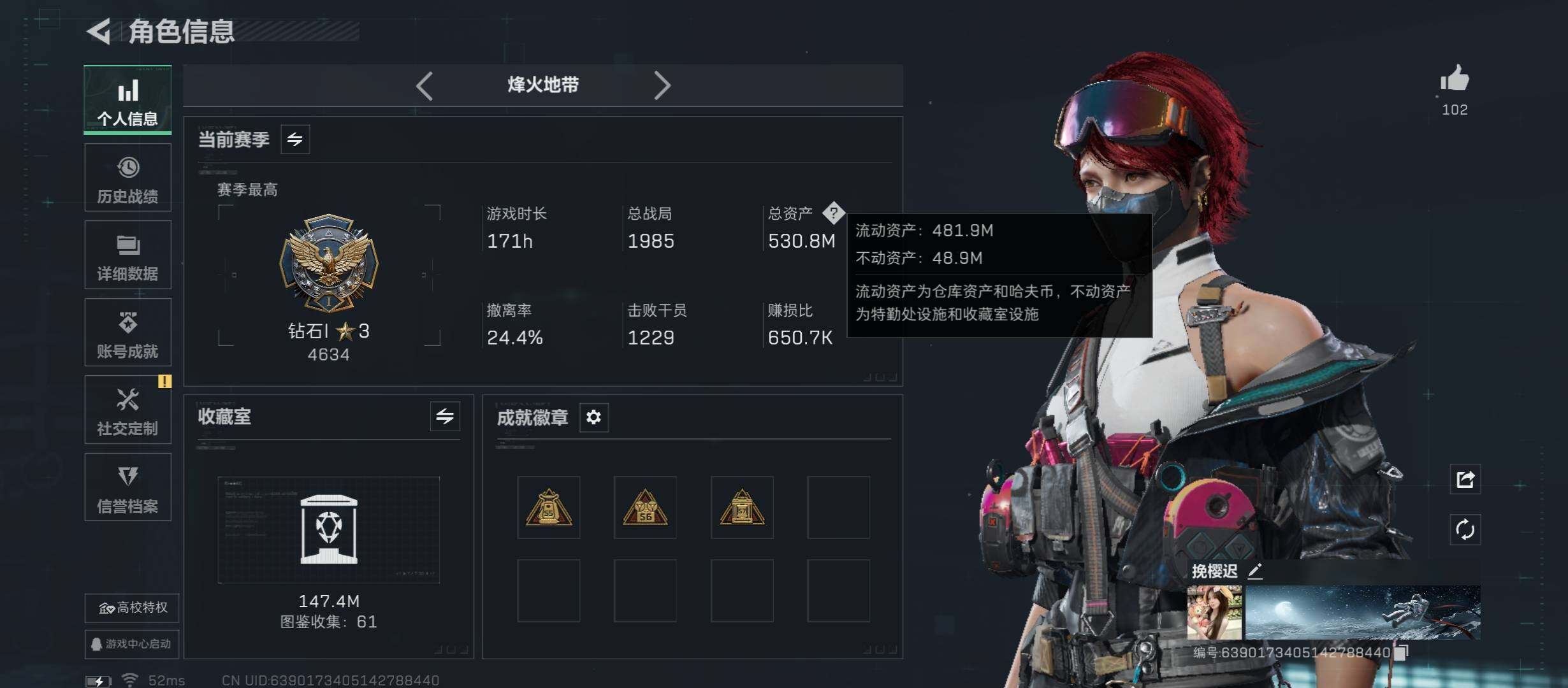 SJZCMW431330三角洲行动账号详情图2