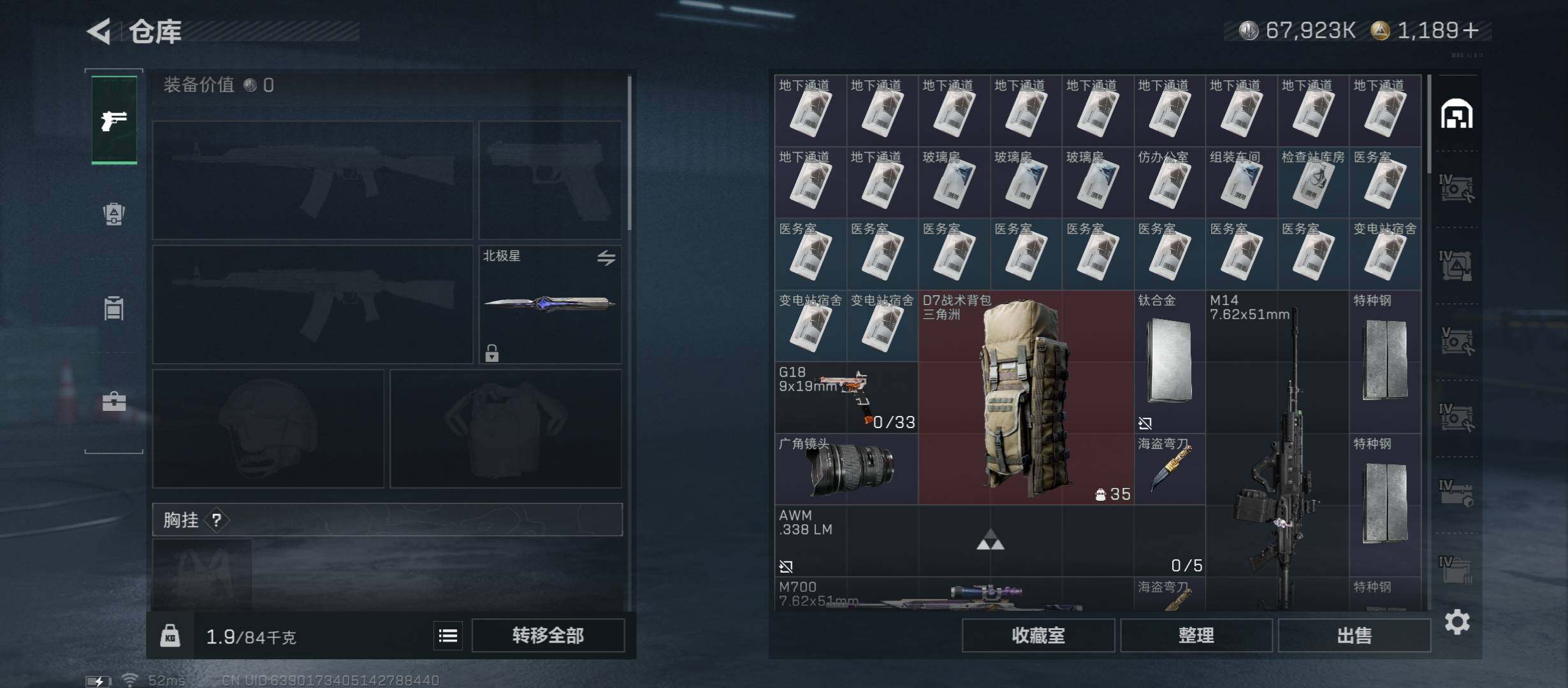 SJZCMW431330三角洲行动账号详情图12