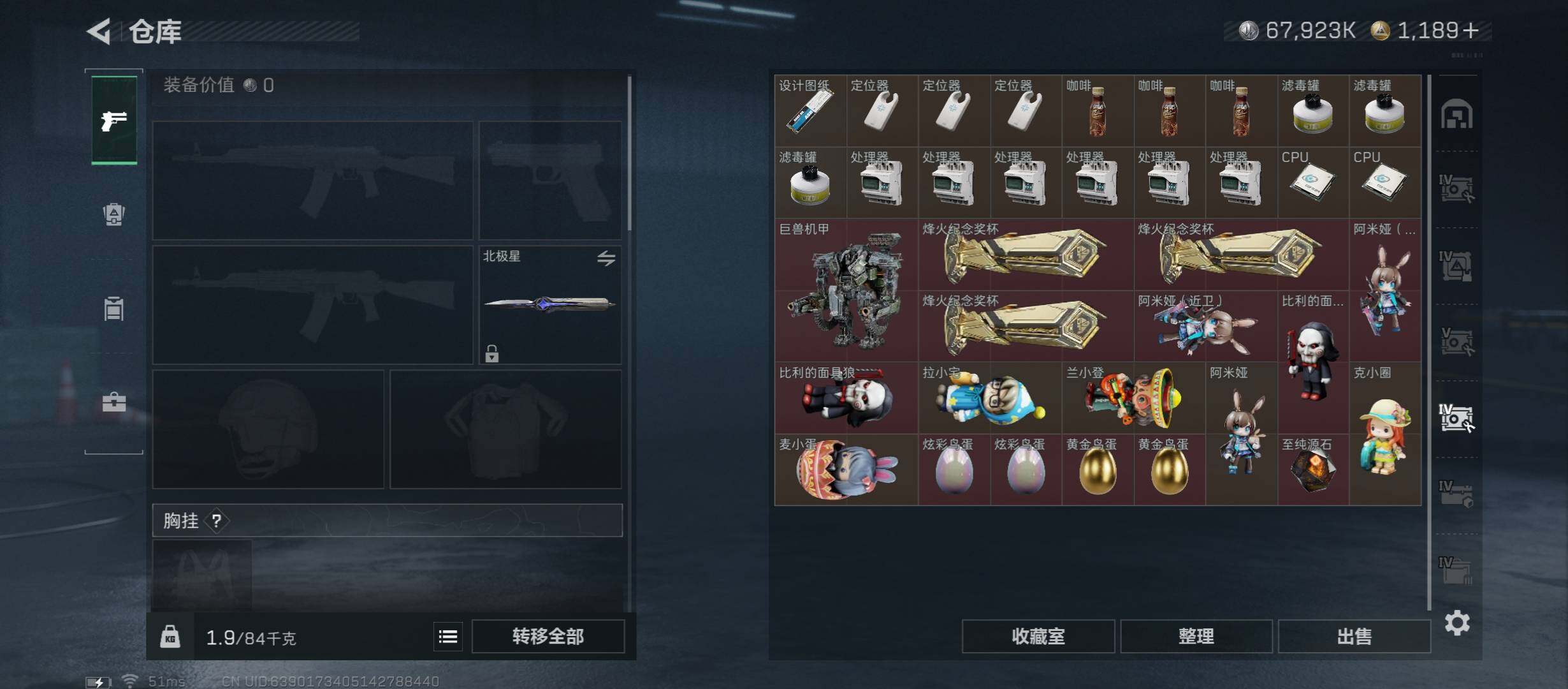 SJZCMW431330三角洲行动账号详情图16