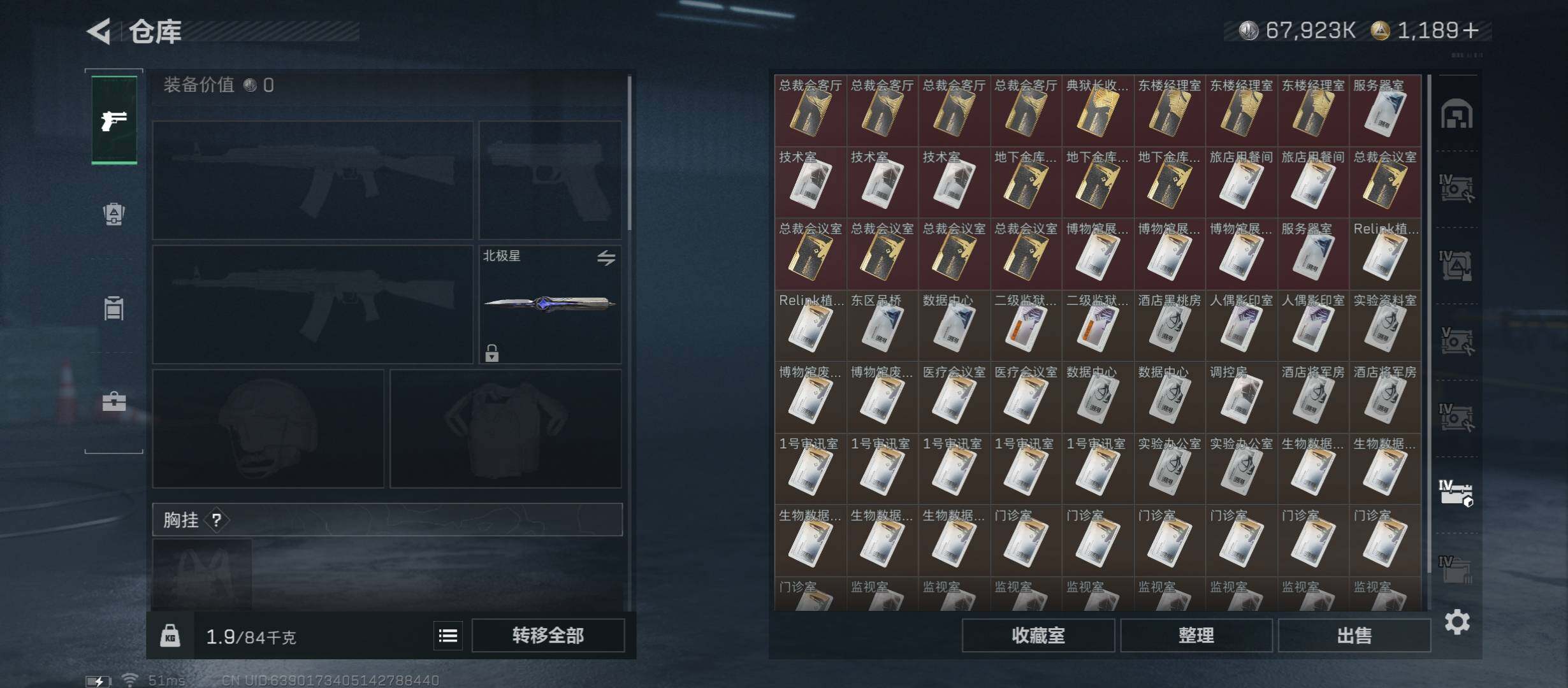 SJZCMW431330三角洲行动账号详情图17