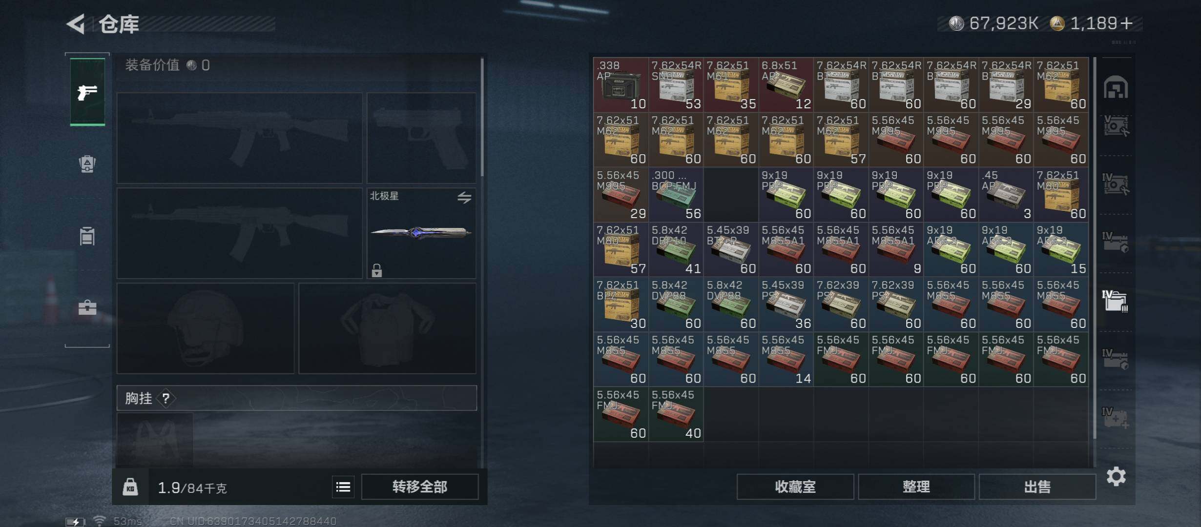 SJZCMW431330三角洲行动账号详情图18