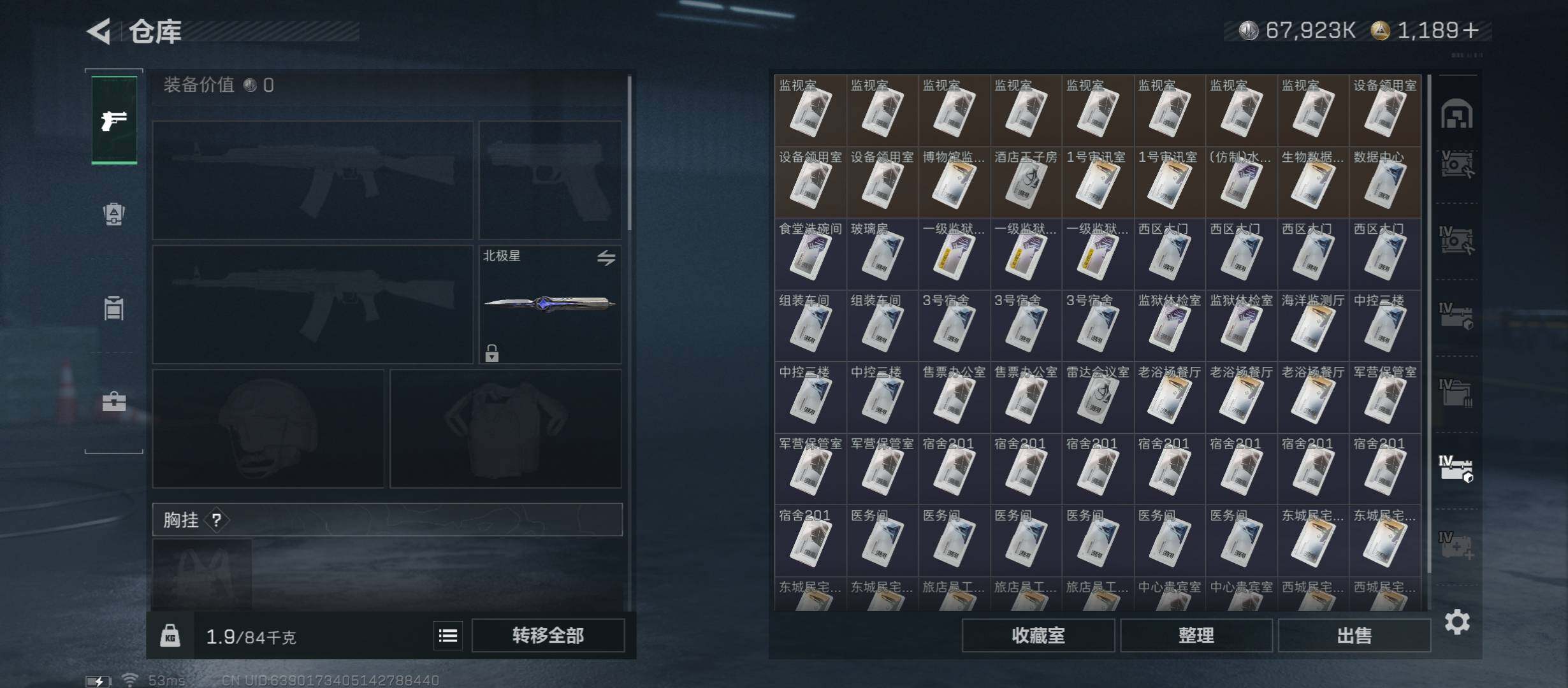 SJZCMW431330三角洲行动账号详情图19