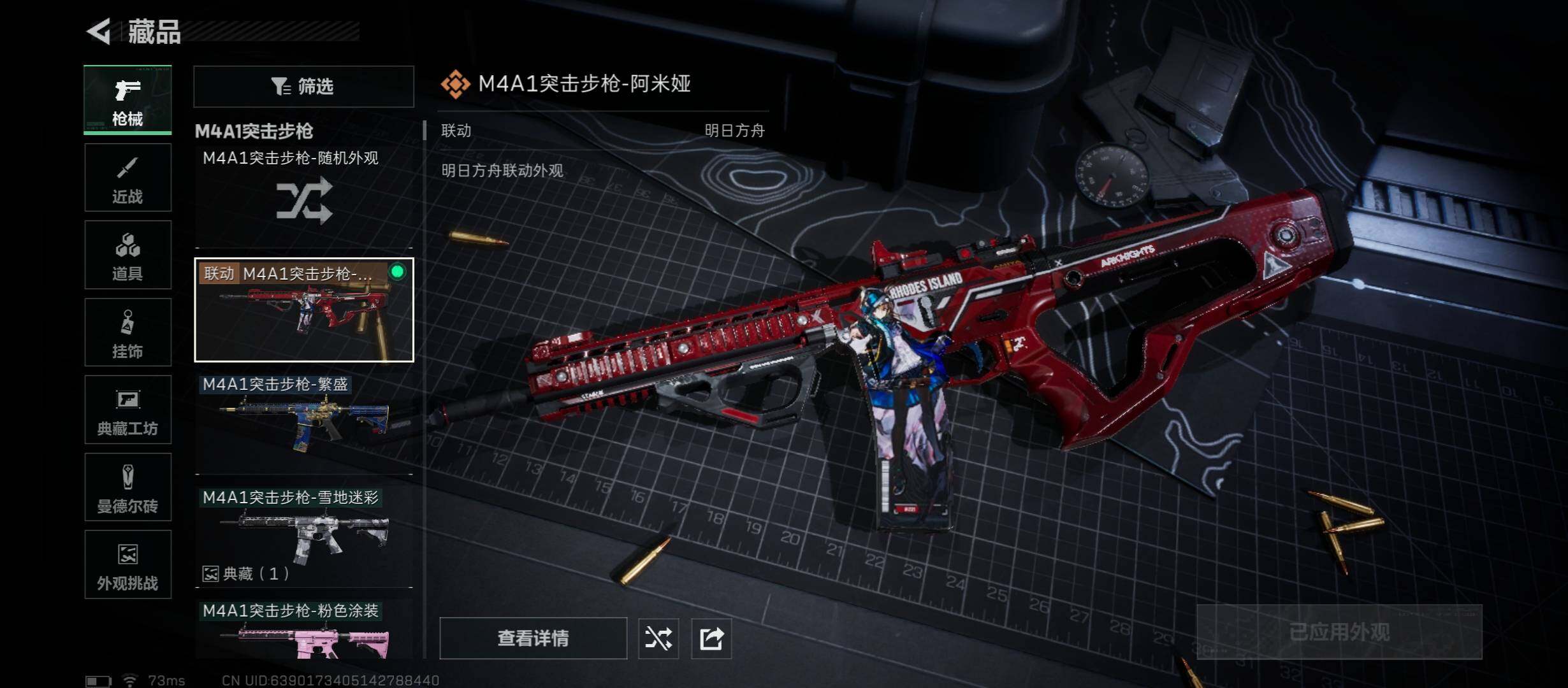 SJZCMW431330三角洲行动账号详情图8