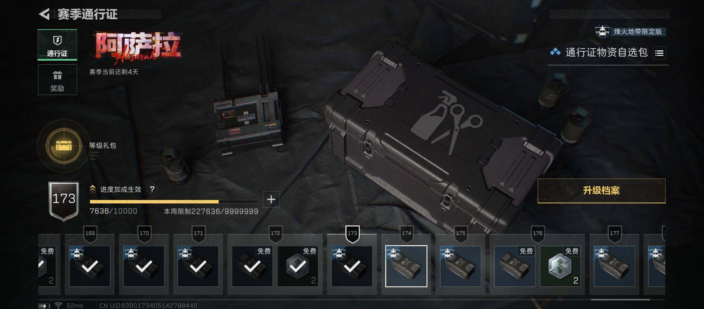 SJZCMW431330三角洲行动账号详情图21