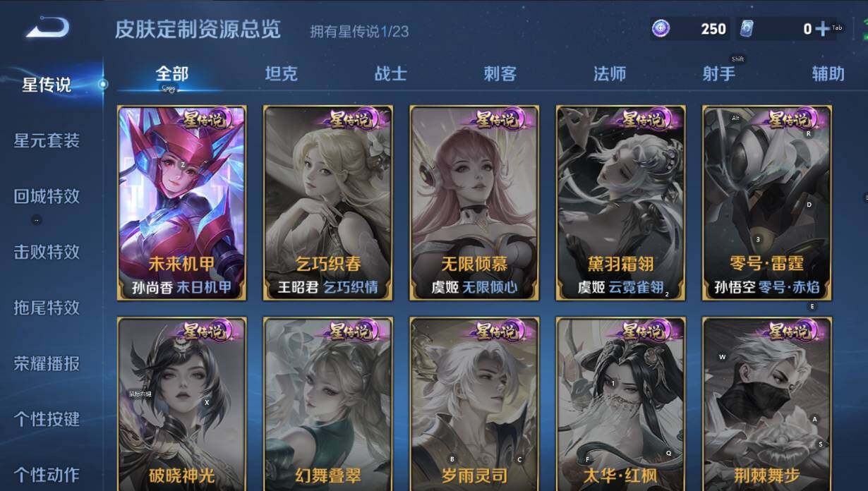 WZCMW4118954王者荣耀账号详情图7