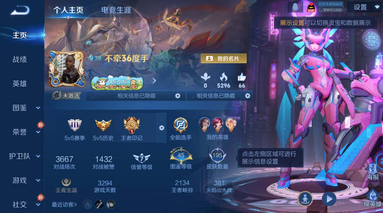 WZCMW4118954王者荣耀账号详情图10