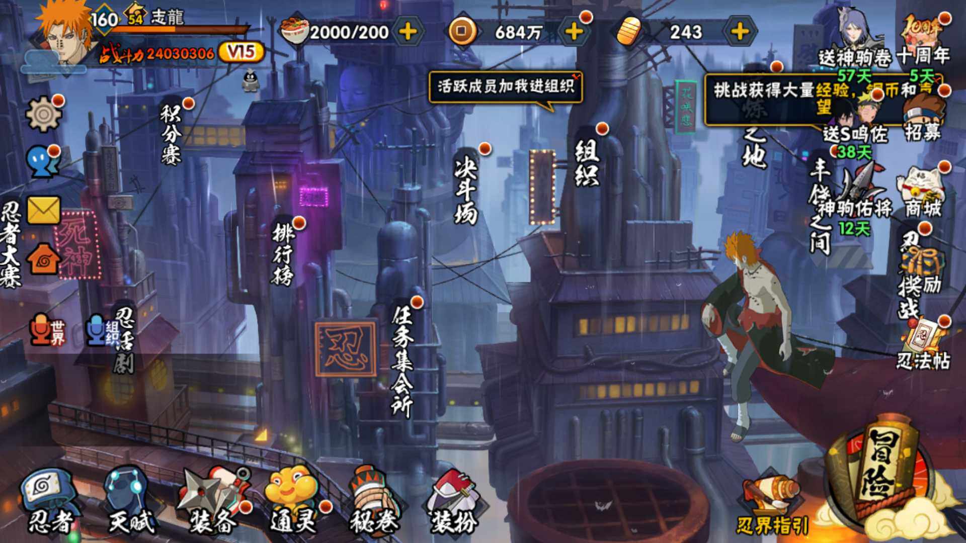 HYLFY45398火影忍者账号详情图4