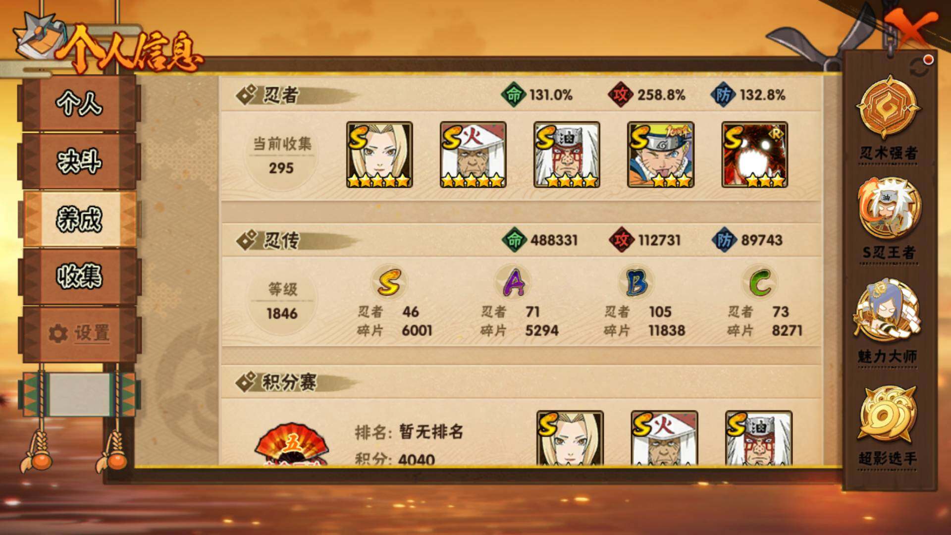 HYLFY45398火影忍者账号详情图6