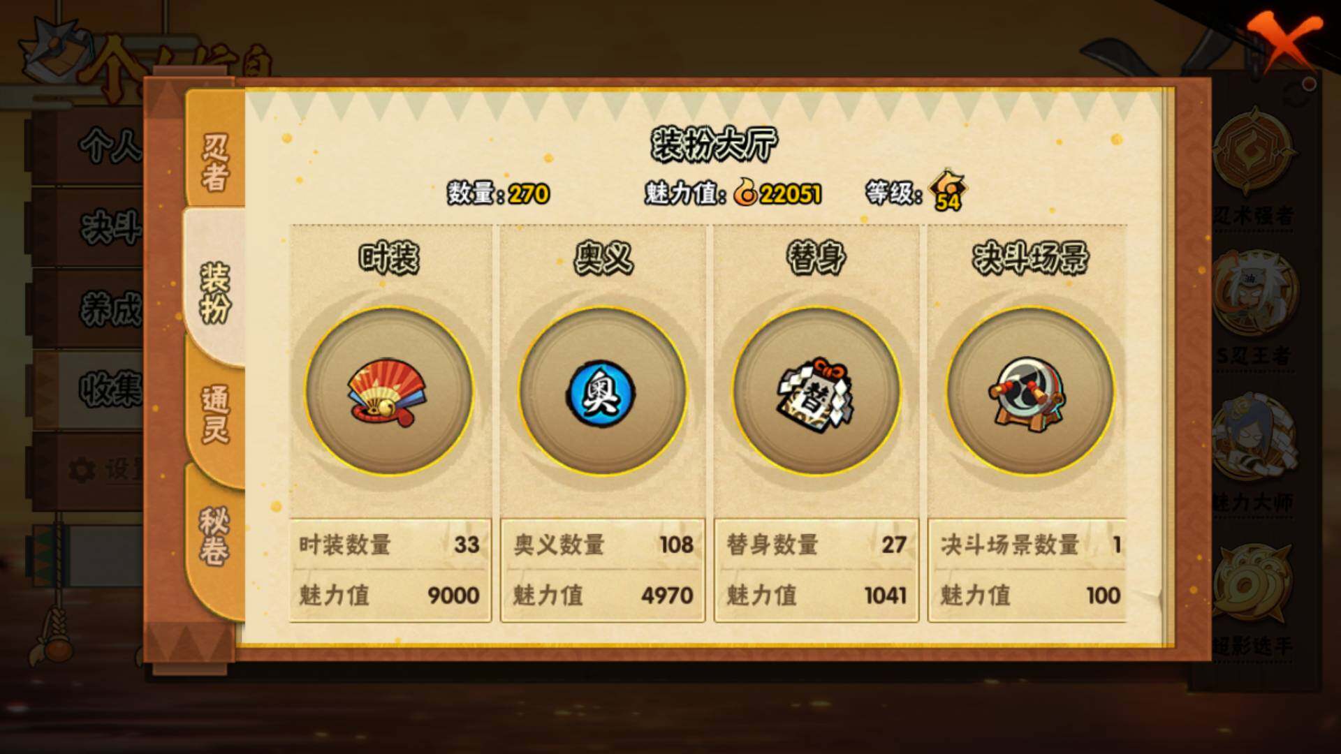 HYLFY45398火影忍者账号详情图9