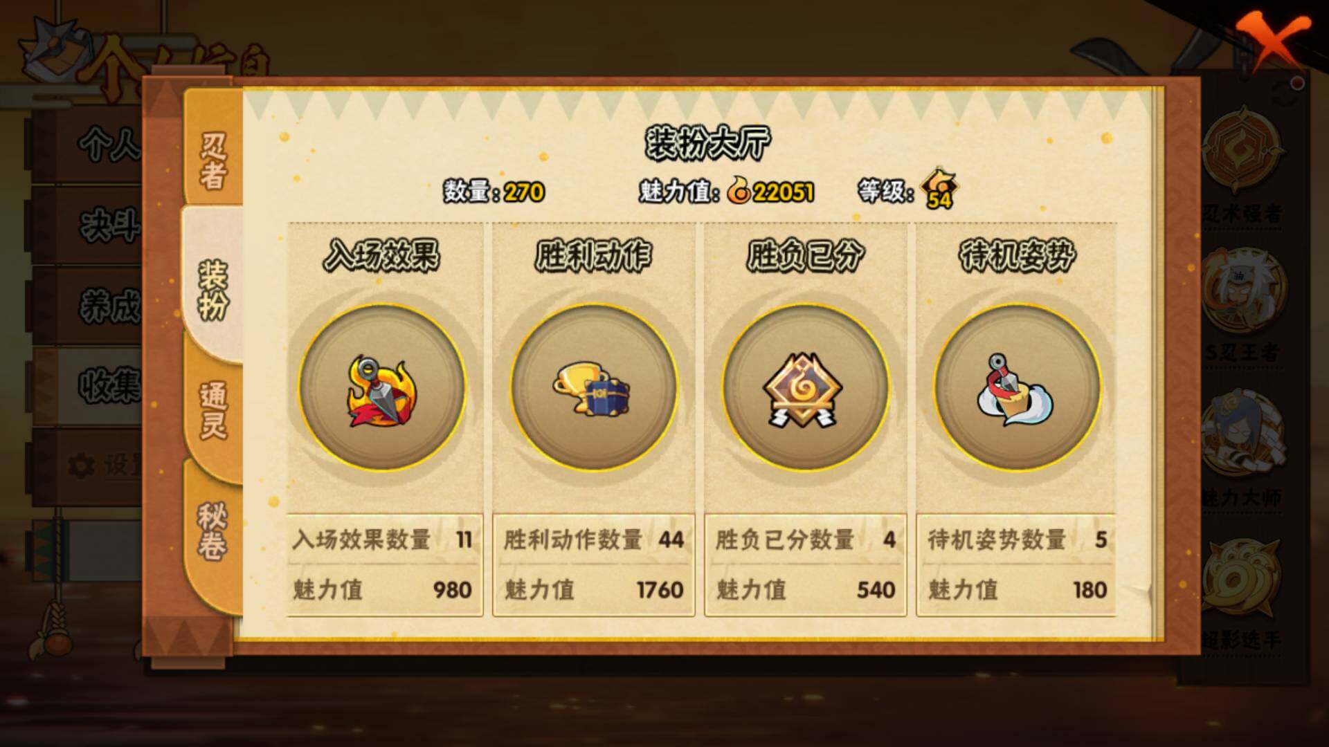 HYLFY45398火影忍者账号详情图10