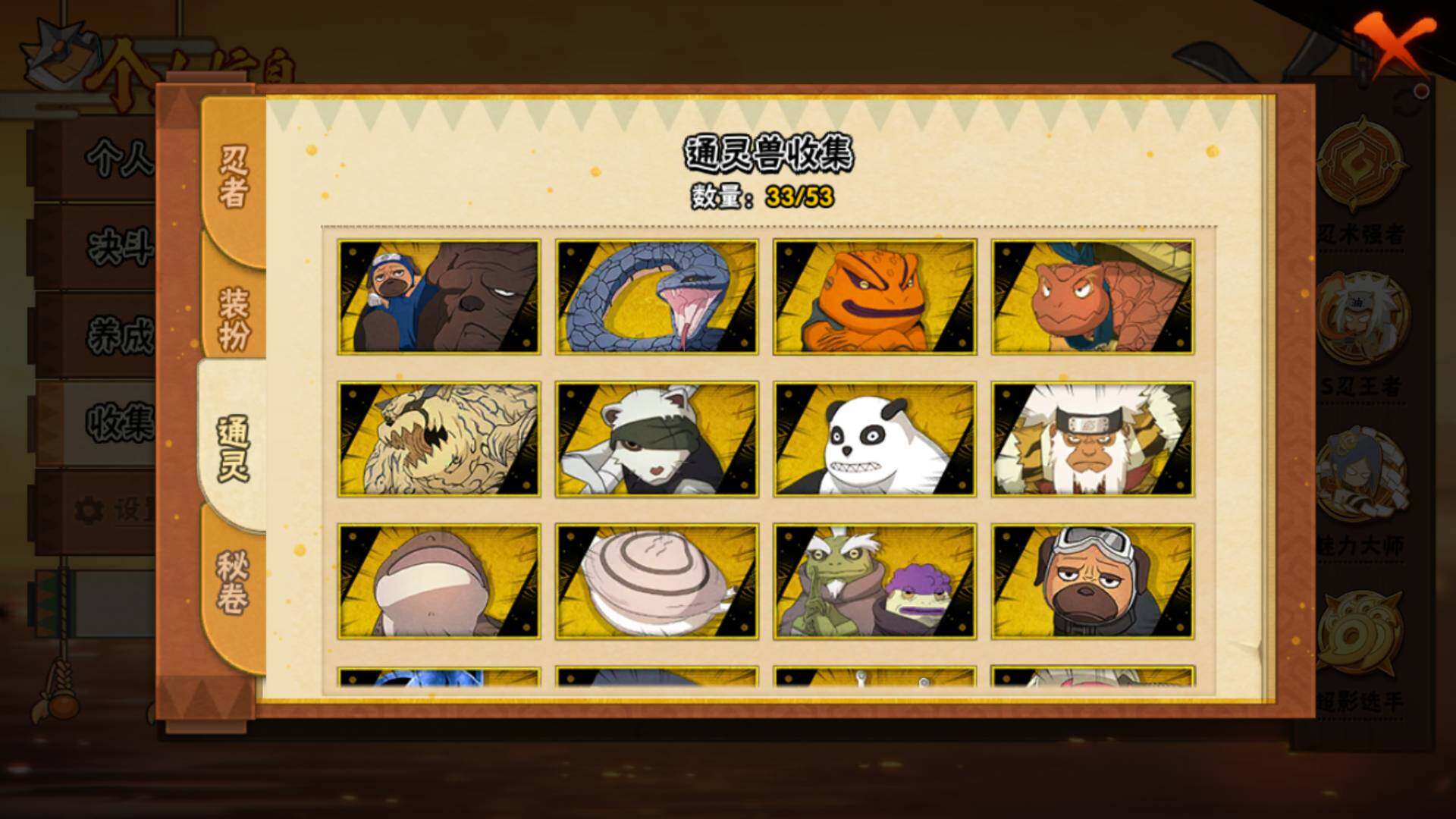 HYLFY45398火影忍者账号详情图11