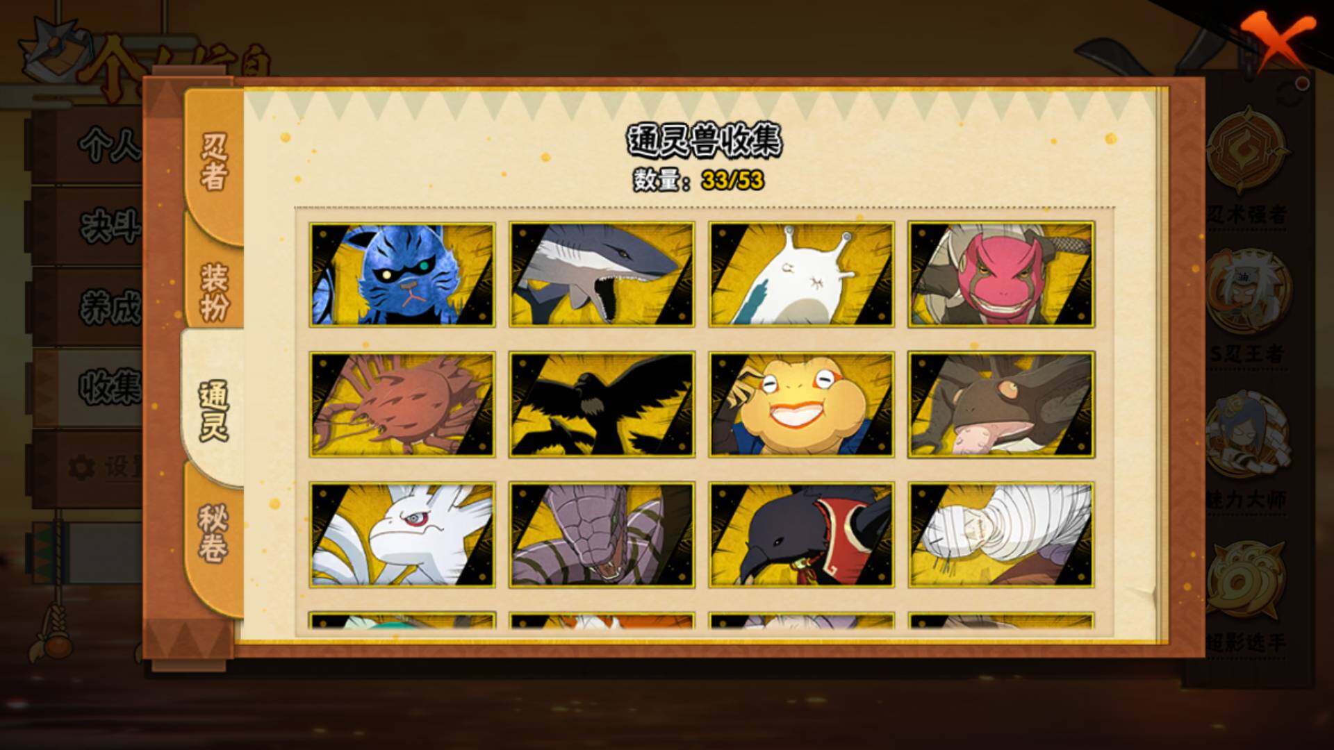 HYLFY45398火影忍者账号详情图12