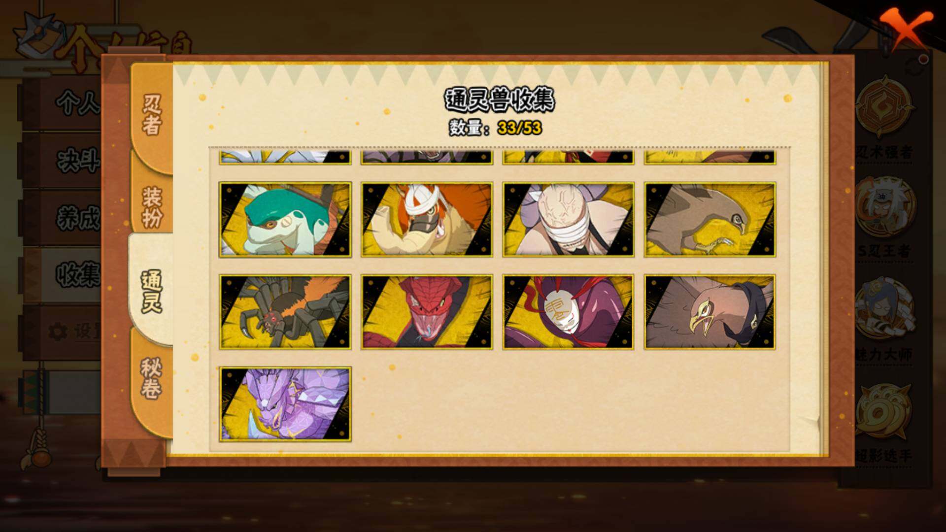 HYLFY45398火影忍者账号详情图13