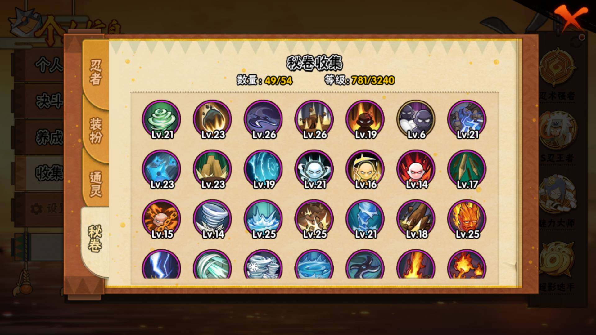 HYLFY45398火影忍者账号详情图14