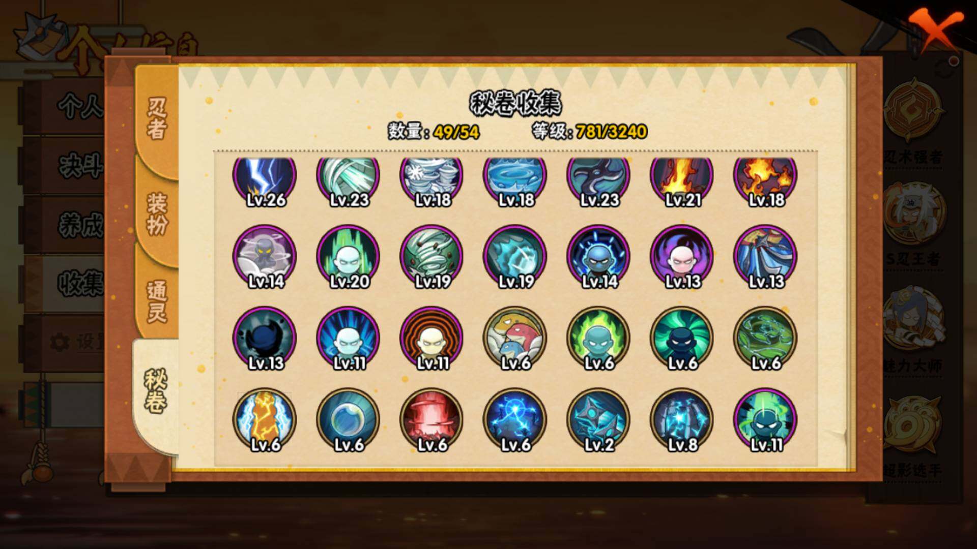 HYLFY45398火影忍者账号详情图15