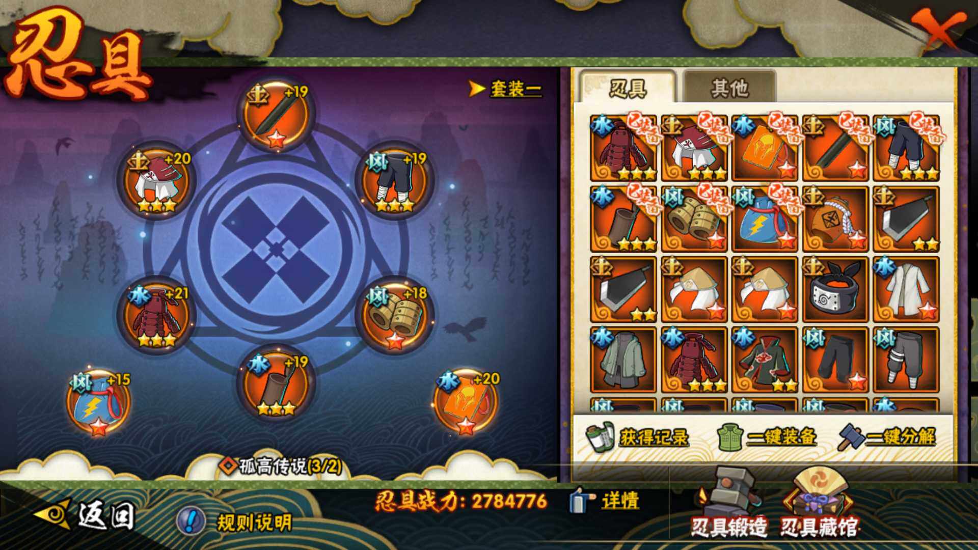 HYLFY45398火影忍者账号详情图18