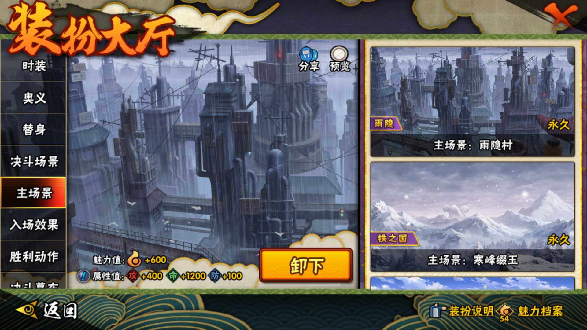 HYLFY45398火影忍者账号详情图19