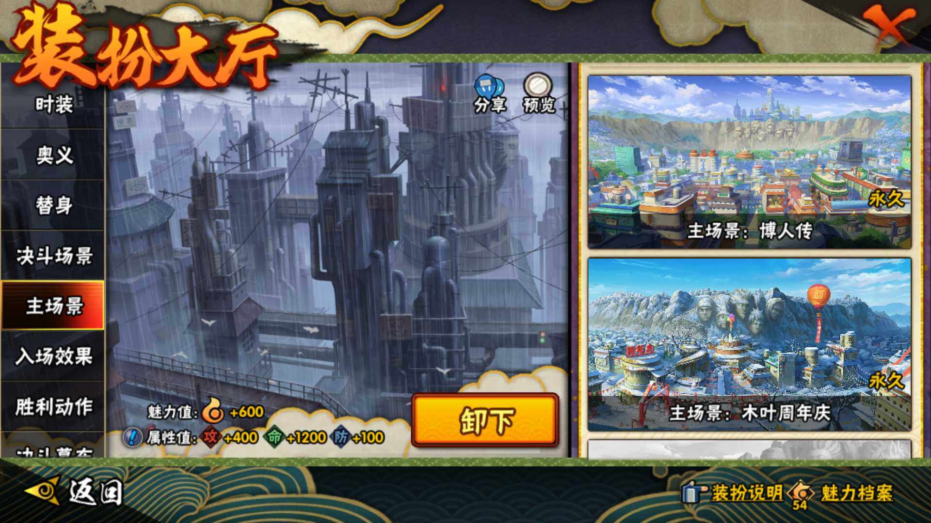 HYLFY45398火影忍者账号详情图20