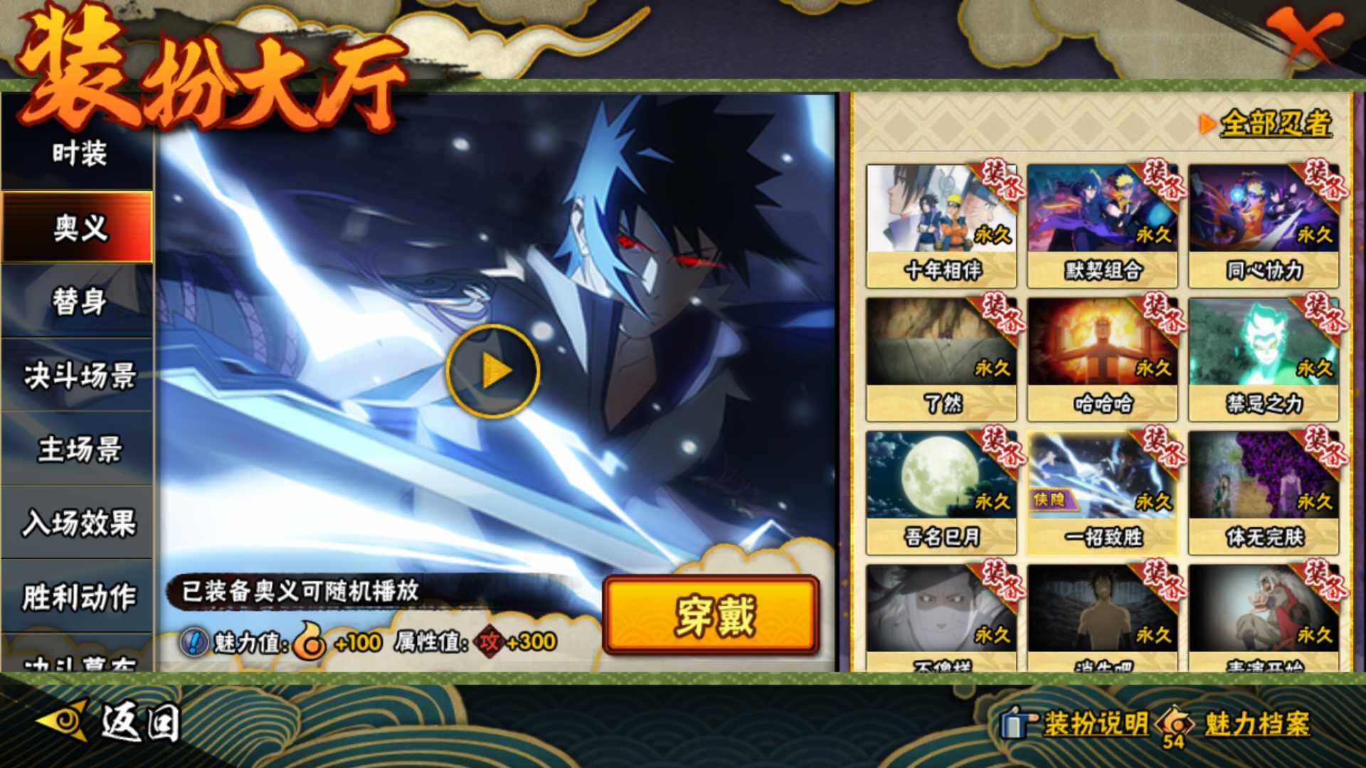 HYLFY45398火影忍者账号详情图22