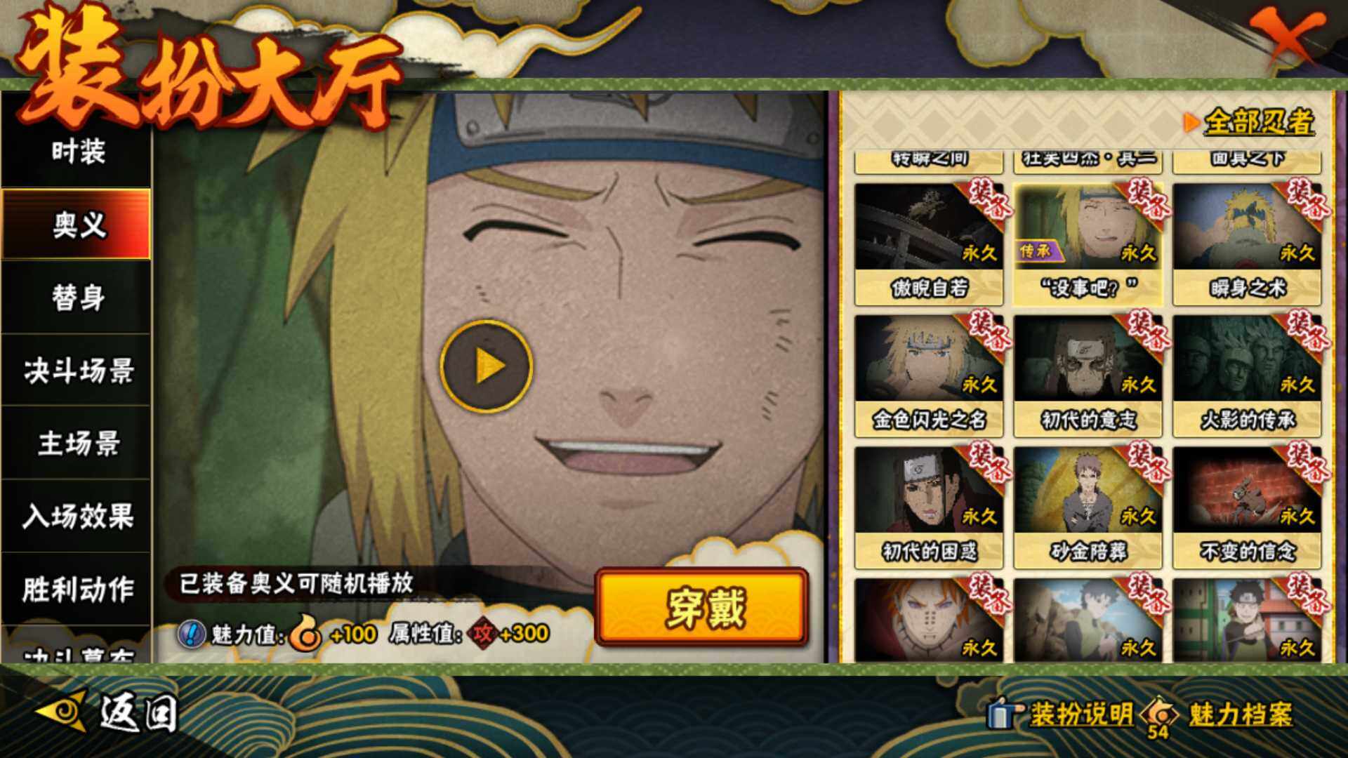 HYLFY45398火影忍者账号详情图23