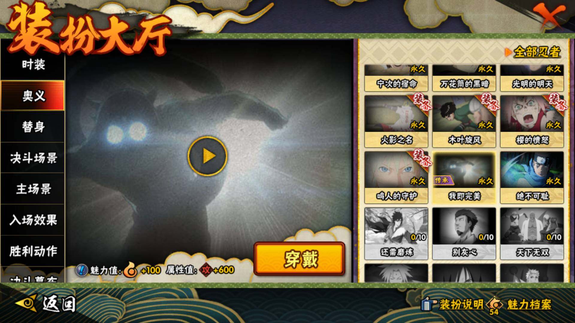 HYLFY45398火影忍者账号详情图24